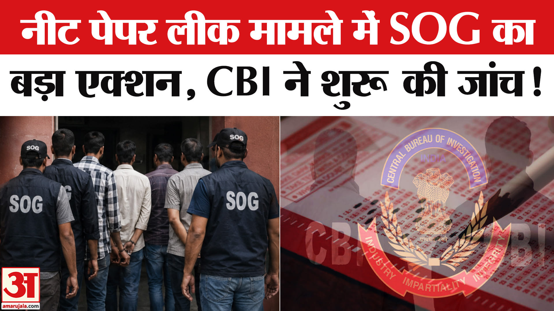 Neet UG 2026 Exam Paper Leak: नीट पेपर लीक मामले में SOG का एक्शन, CBI ने शुरू की जांच!