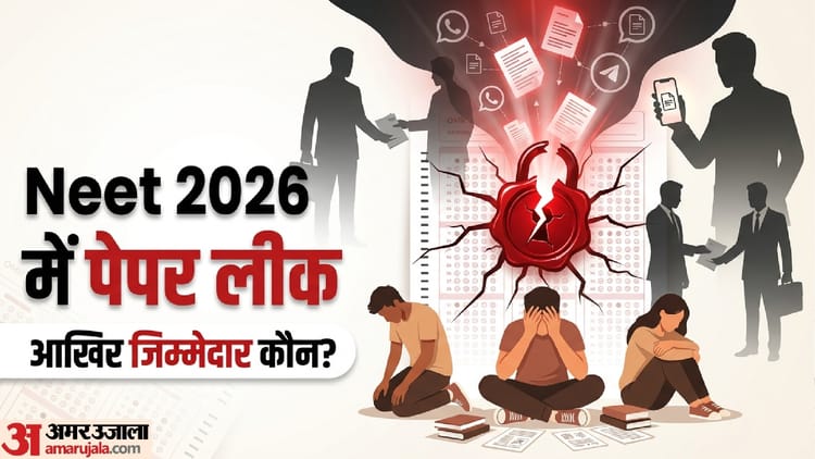 छात्रों के भविष्य के साथ खिलवाड़ और परीक्षा व्यवस्था पर सवाल !