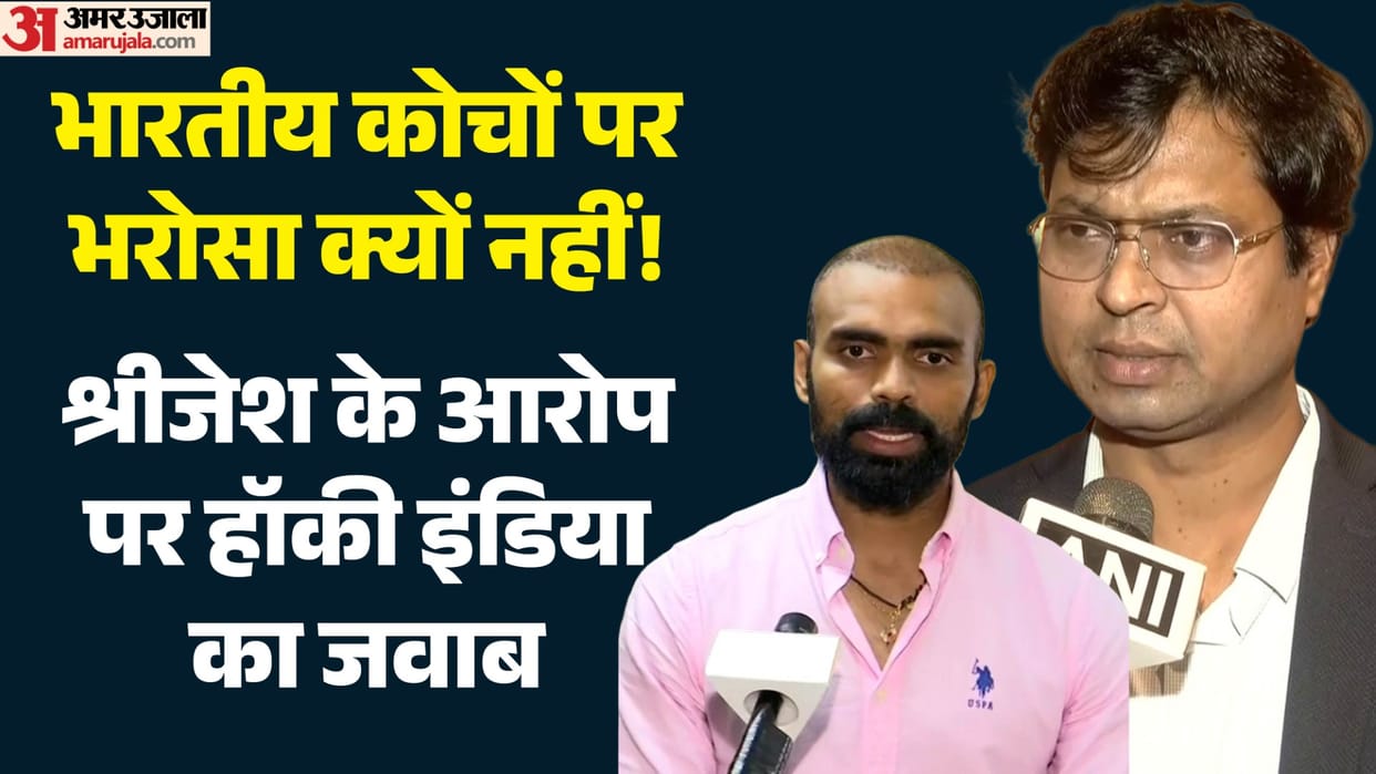 Sreejesh questions preference for foreign coach after exiting as India jr coach, Hockey India rejects claim