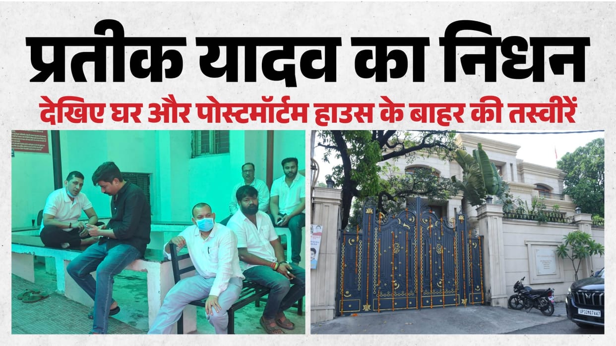 Lucknow: Pratik Yadav dies under mysterious circumstances, declared dead at Civil Hospital; pictures surface