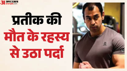 Pratik's postmortem reveals a major cause: death due to cardiac arrest, blood clots in the lungs; body turned