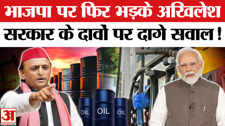PM मोदी की अपील पर भड़के अखिलेश यादव, 'अर्थव्यवस्था किसकी वजह से लड़खड़ाई?'