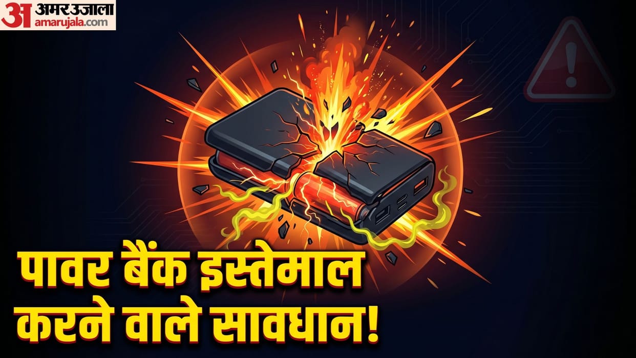 Power Bank Safety Watch Out for These Warning Signs Before It Explodes know in hindi