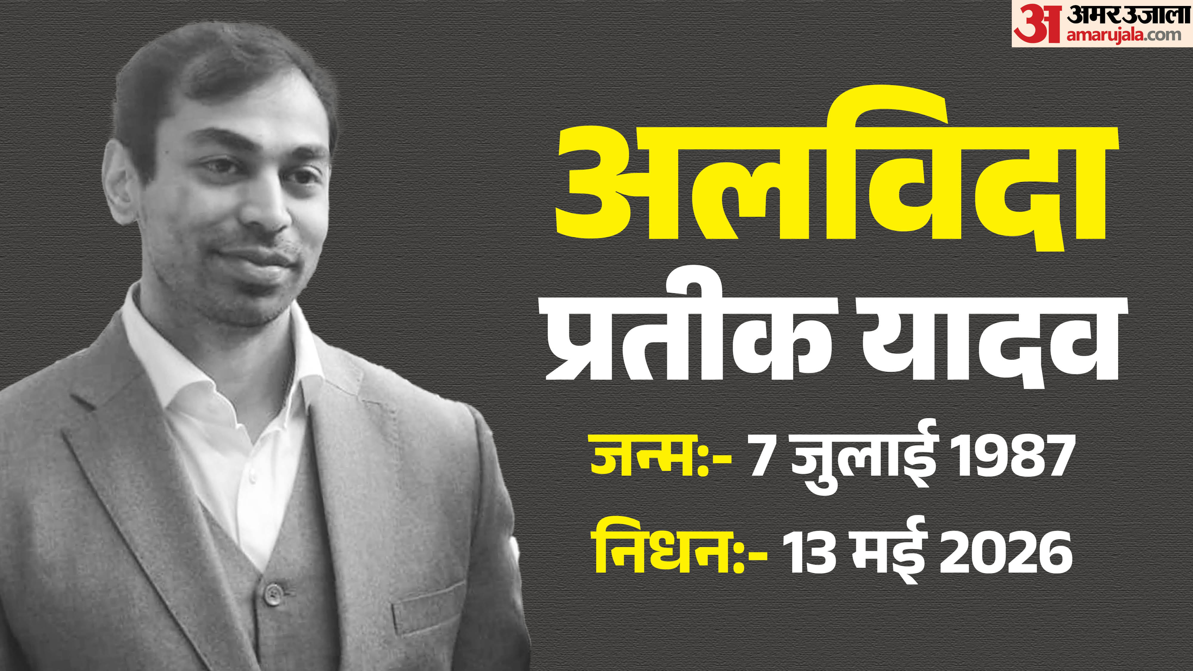 Prateek Yadav's death: SP leader demands investigation after first claiming Prateek's body had turned blue