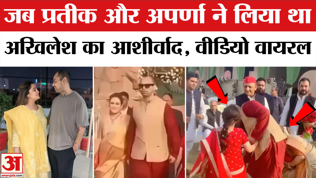 प्रतीक यादव का निधन