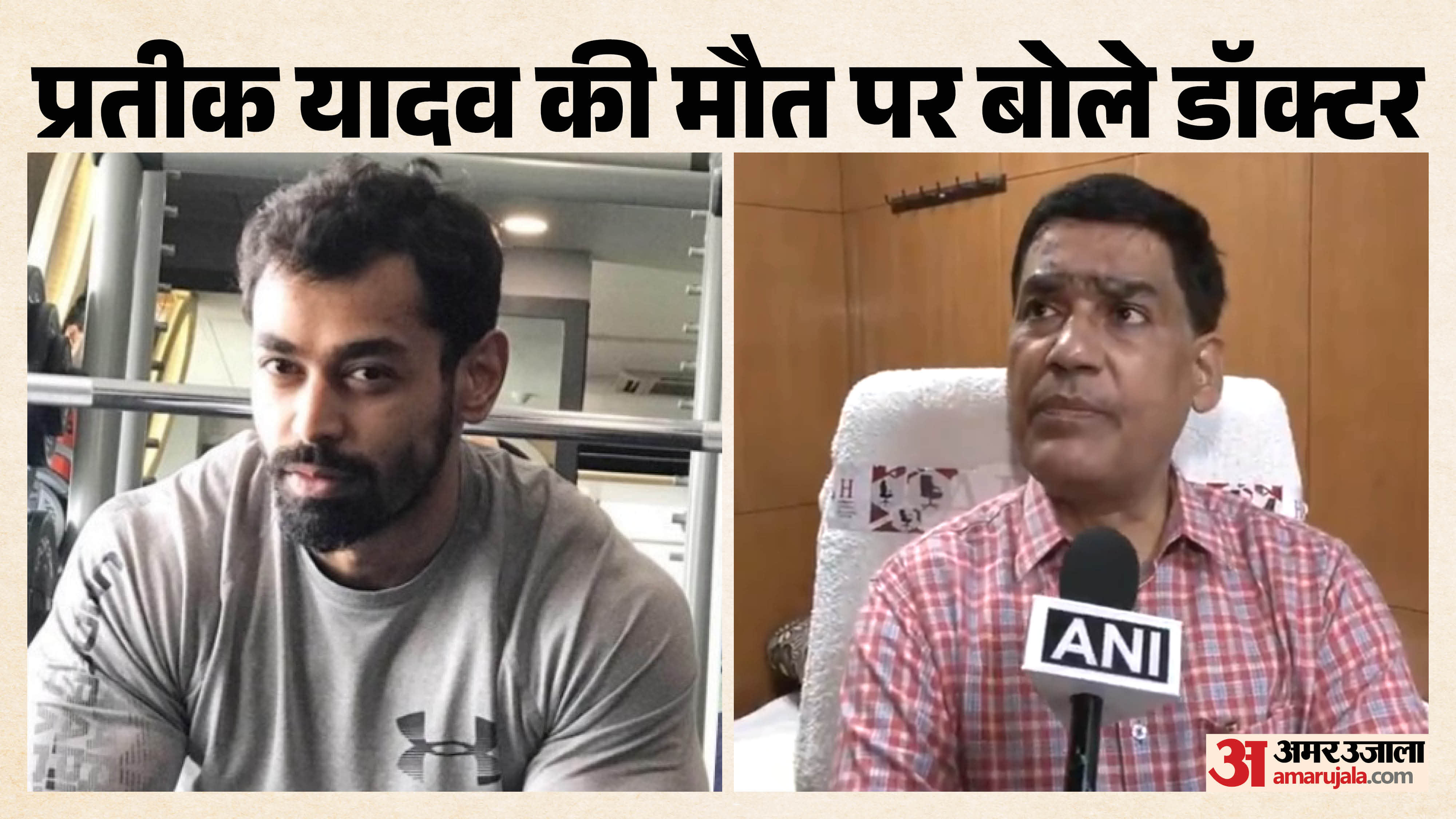 Prateek Yadav Death News Doctors Reveals No Pulse, Brought to Hospital at 5:55 AM Latest Updates in Hindi