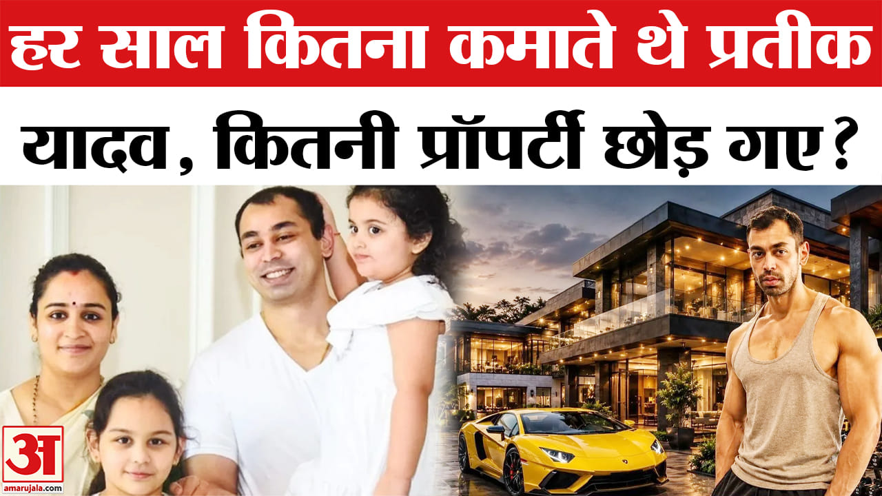 प्रतीक यादव