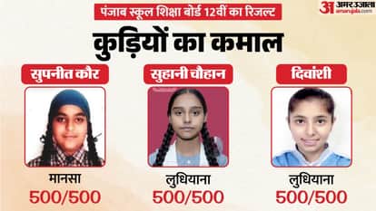 PSEB 12th Result Punjab School Education Board Class 12 Results announced all update