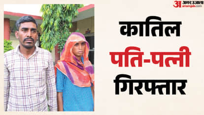 Ajmer Murder Case Husband Strangles Man to Death After Catching Him With Wife in Objectionable Condition