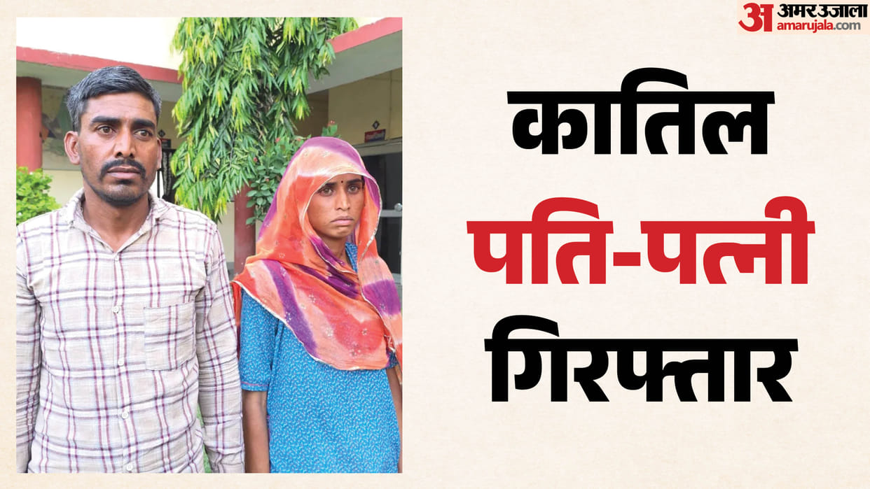 Ajmer Murder Case Husband Strangles Man to Death After Catching Him With Wife in Objectionable Condition