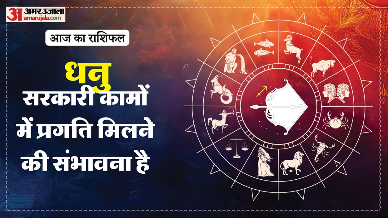 Aaj ka dhanu rashifal 14 May 2026 today sagittarius horoscope in hindi