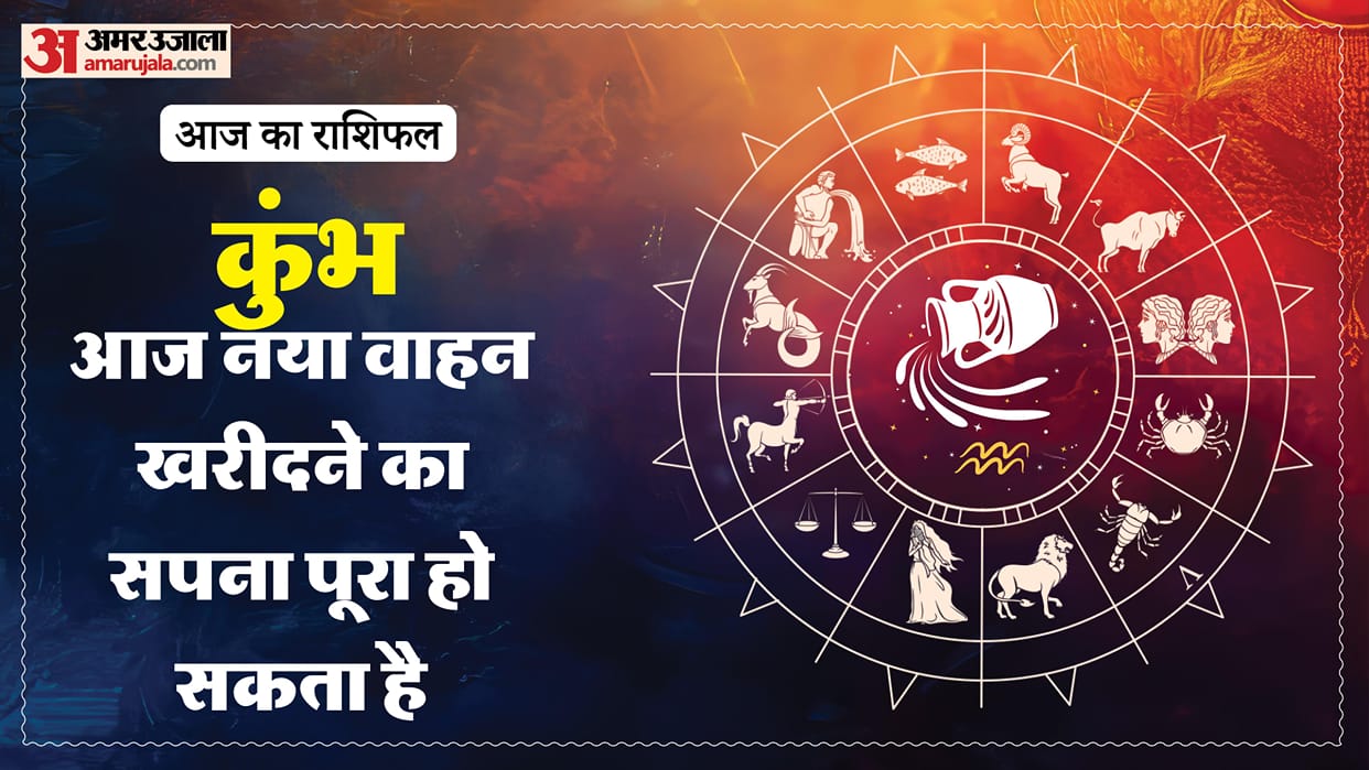 Aaj ka kumbh rashifal 14 May 2026 aquarius horoscope in hindi