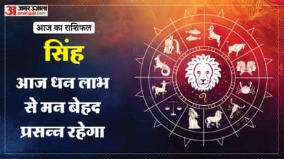 Aaj ka singh rashifal 14 May 2026 today leo horoscope in hindi