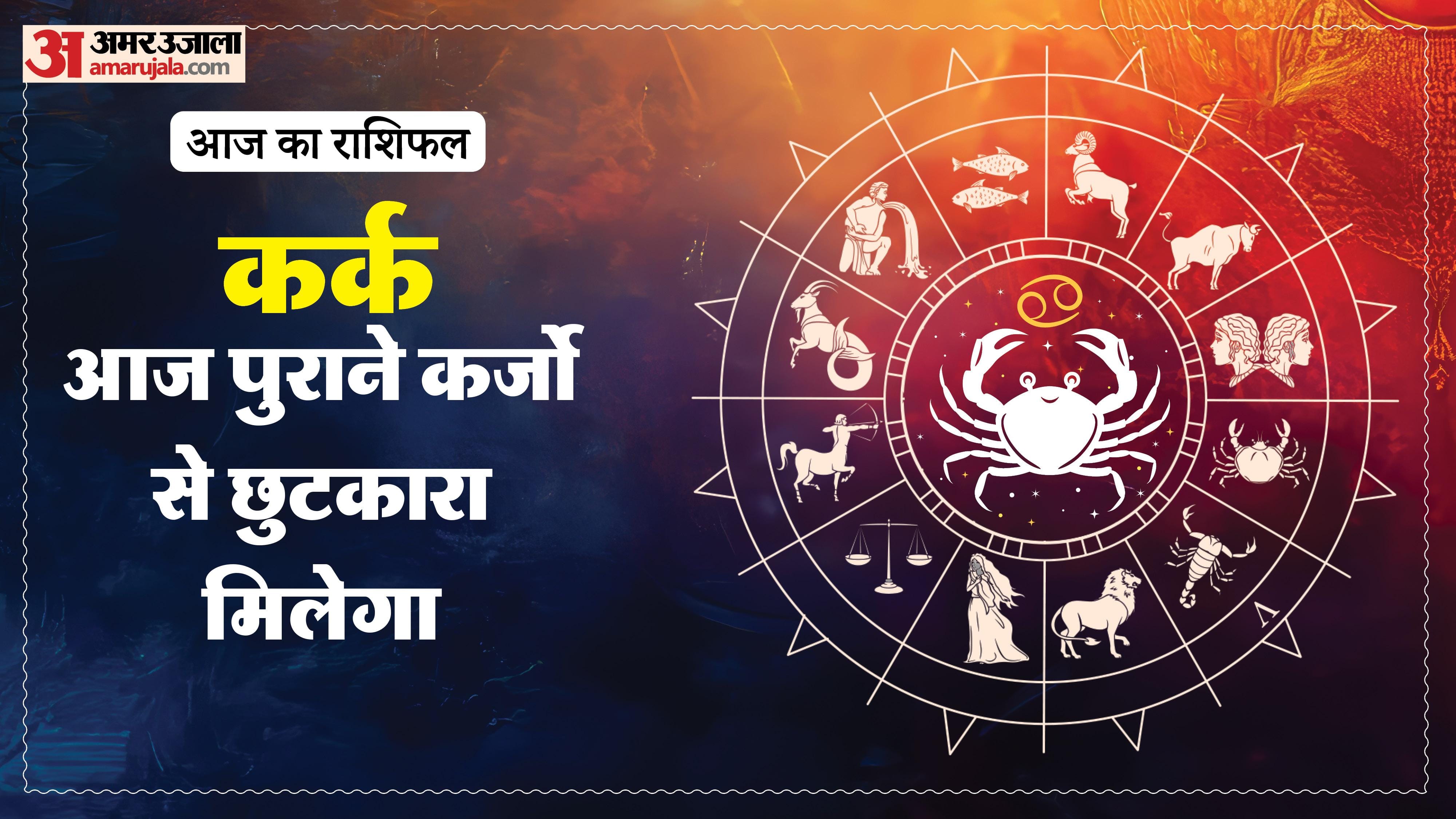 Aaj Ka Rashifal Daily Horoscope Prediction of 14 May 2026 Mesh Kark Singh Kanya Kumbh Makar