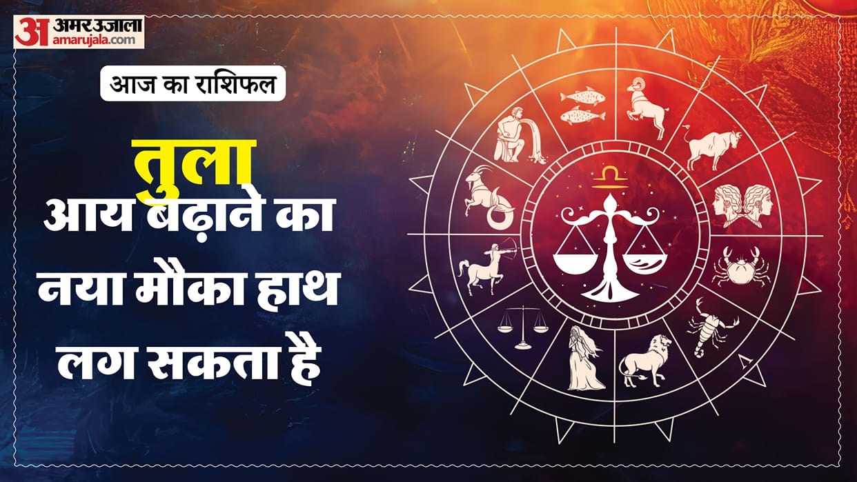 Aaj ka tula rashifal 14 May 2026 today libra horoscope in hindi