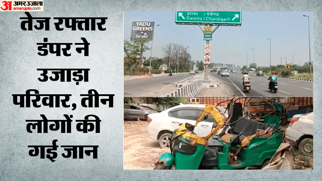 Three killed and four injured in collision between dumper and auto in Alipore at Delhi