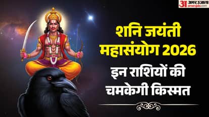 Shani Jayanti 2026