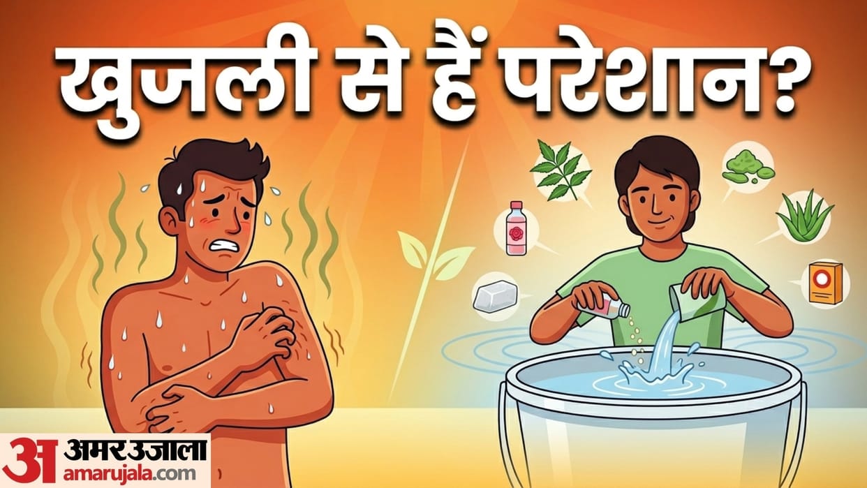 Summer Body Care Tips garmi se khujli hone par kya kare nahane ke pani me kya dalna chahiye