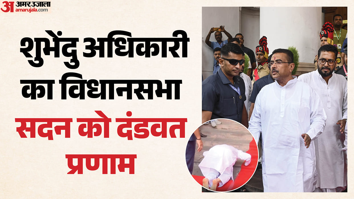 Bengal CM Suvendu Adhikari First Day as CM in the Assembly Prostrates Before the House Prior to Entry
