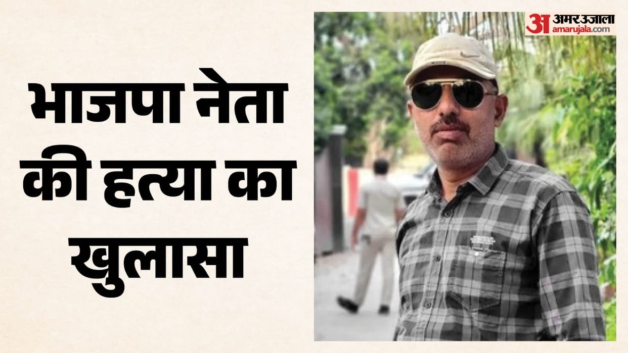 BJP leader murder revealed: Murder in 'battle for supremacy', killed by being crushed twice by uncle's Scorpio
