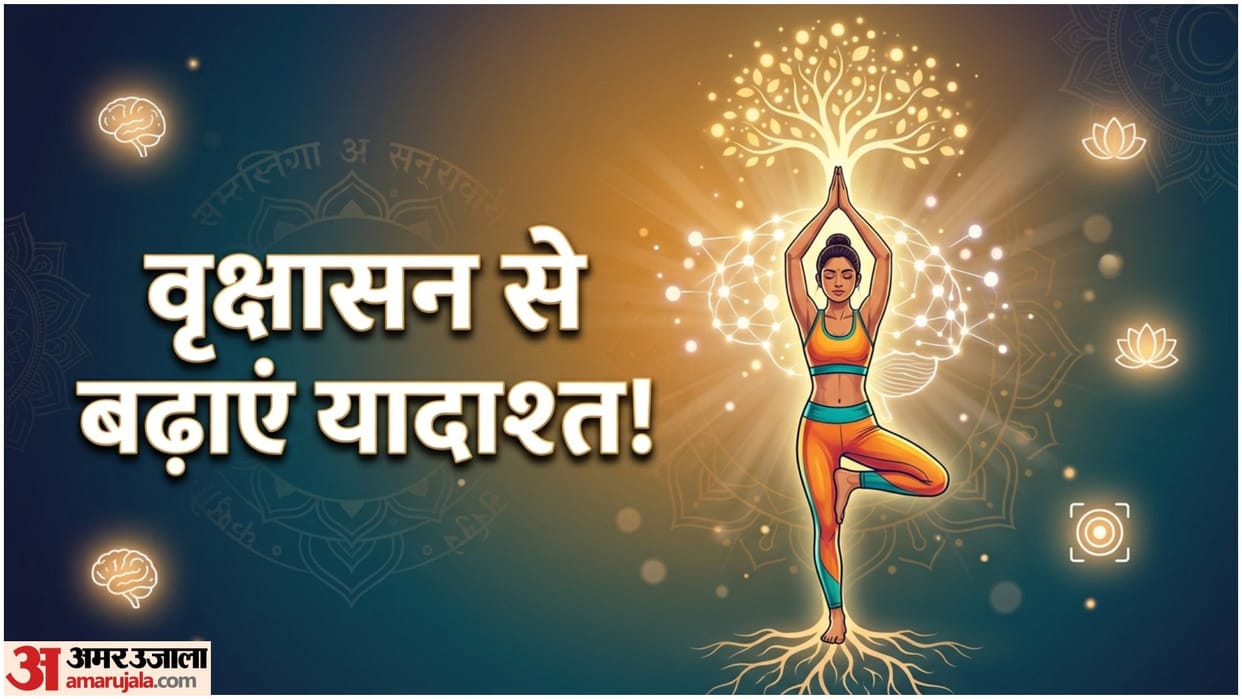 Tree Pose Benefits in Hindi Memory Boosting Yoga Vrikshasana Ke Fayde