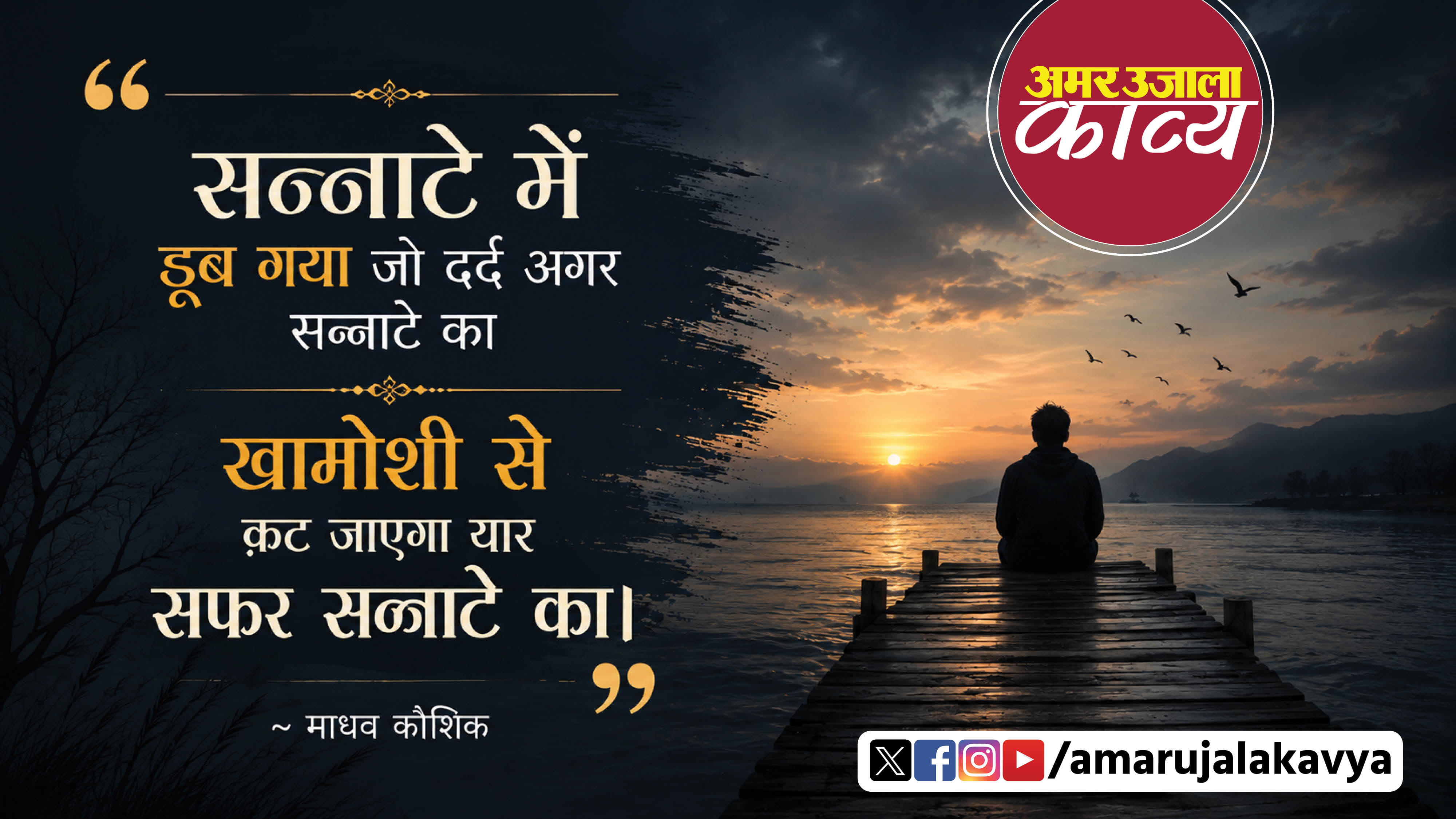 उर्दू अदब