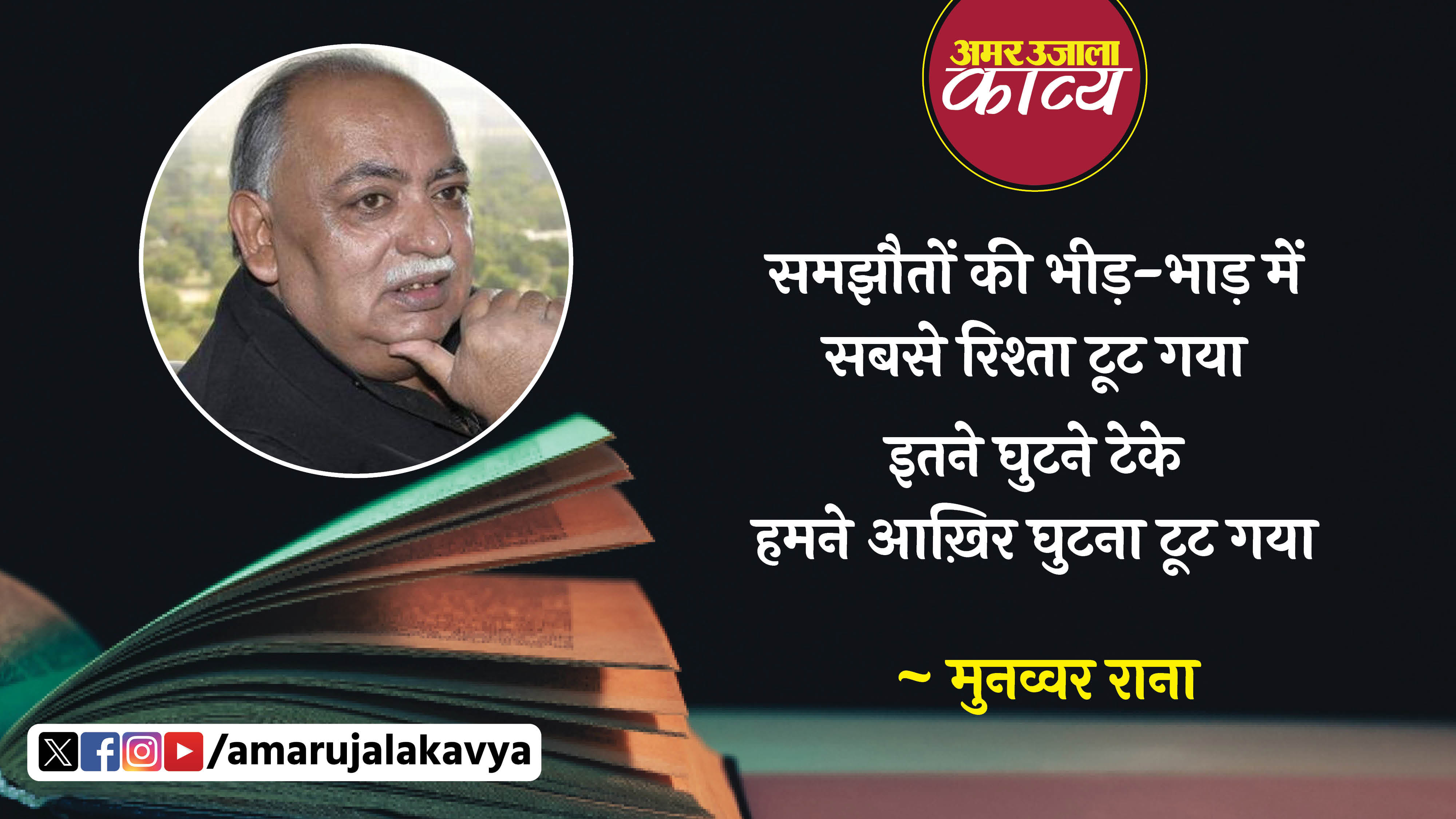 उर्दू अदब