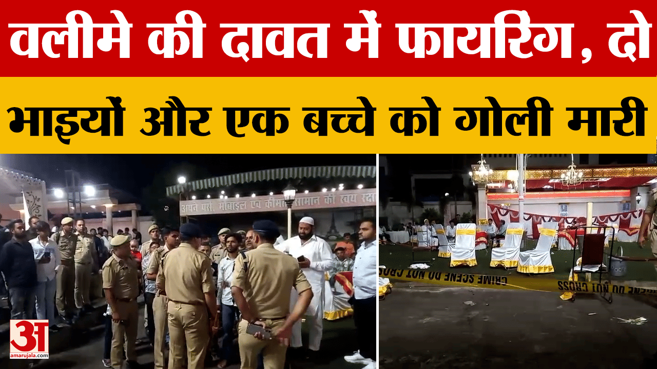 Firing at a wedding feast; two brothers and a child shot