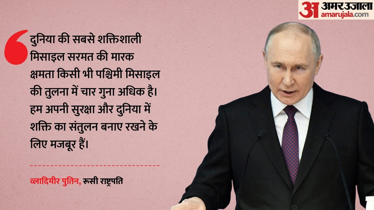Russian President Putin The Worlds Most Powerful Sarmat Missile Test News in hindi
