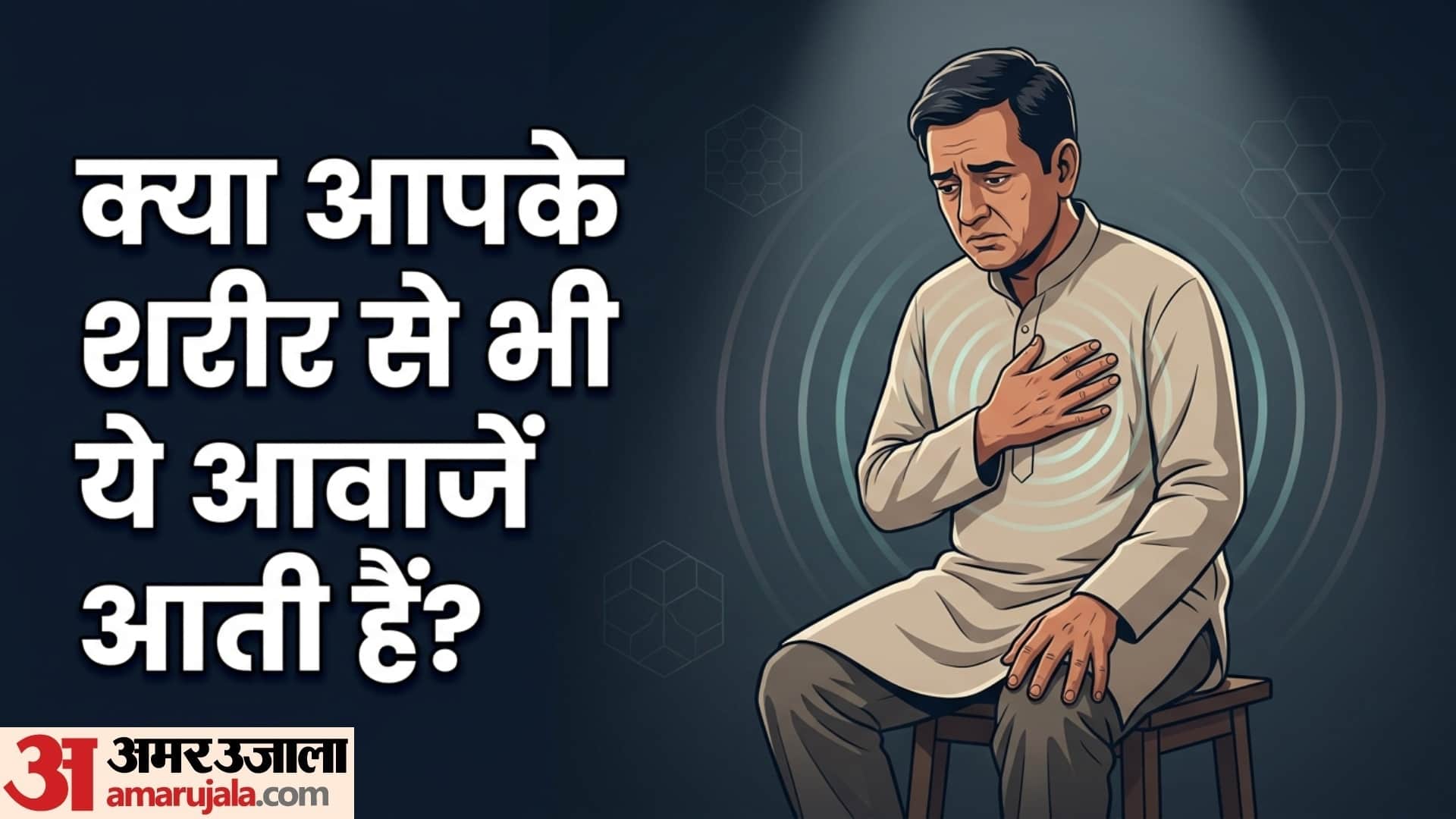 body warning signs Weird Noises Your Body Makes and What to Do About It