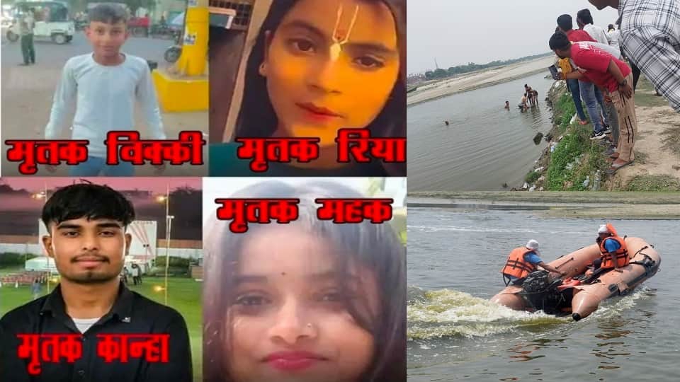 Birthday Celebration Turns Into Tragedy as Four Drown in Yamuna death