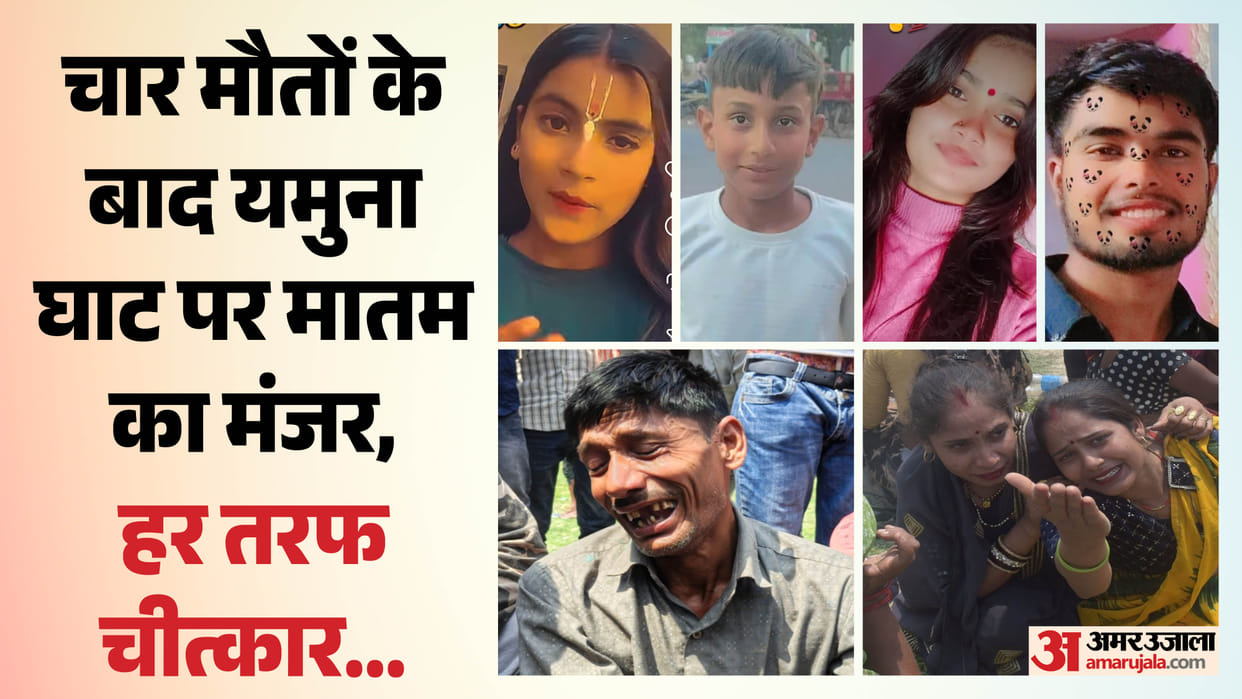 Yamuna Tragedy: Four Deaths Snatched Away Sons, Brothers and Families’ Last Hope