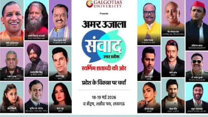 Amar Ujala Samvad Grand Conclave of Luminaries to Convene in Lucknow on May 18-19
