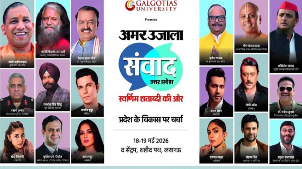 Amar Ujala Samwad UP 2026: Top Leaders Film Stars and Influential Personalities to Gather in Lucknow May 18-19