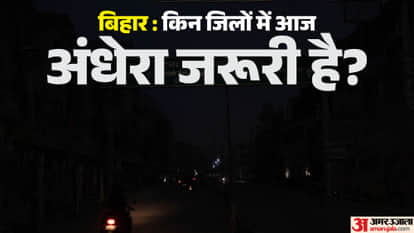 black out bihar mock drill on may 14 patna begusarai kishanganj araria purnea katihar bihar news