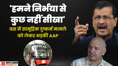 AAP attacks BJP over the bus gang-misdeed incident in Delhi