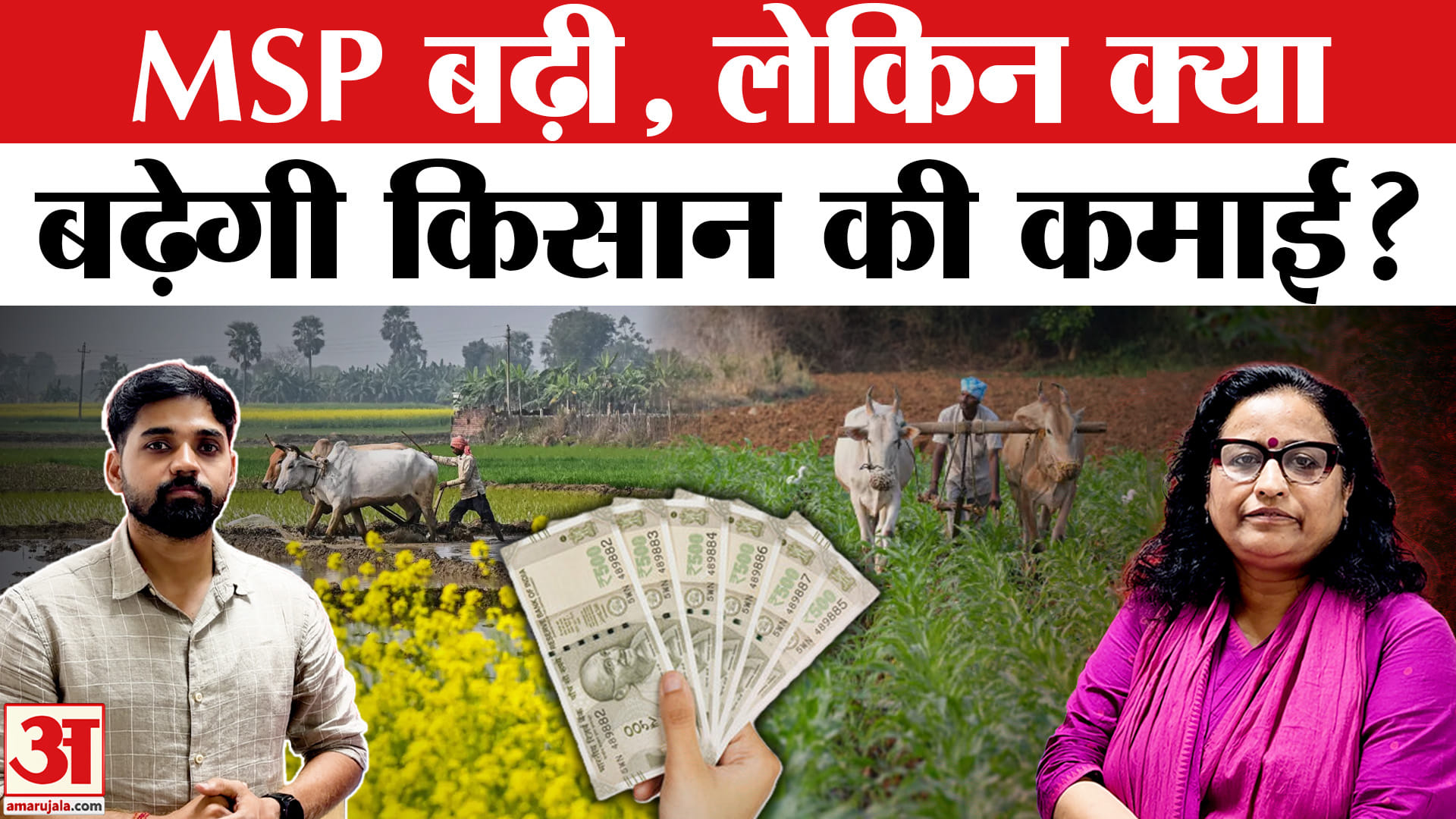 Cabinet Approves MSP for Kharif Crops: खरीफ फसलों की MSP में बढ़ोतरी, किसे कितना फायदा?