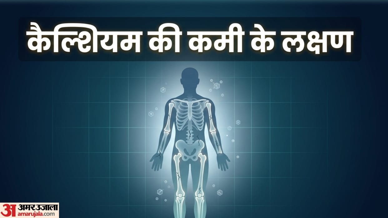 symptoms of calcium deficiency calcium ki kami ke lakshan kya hote hain
