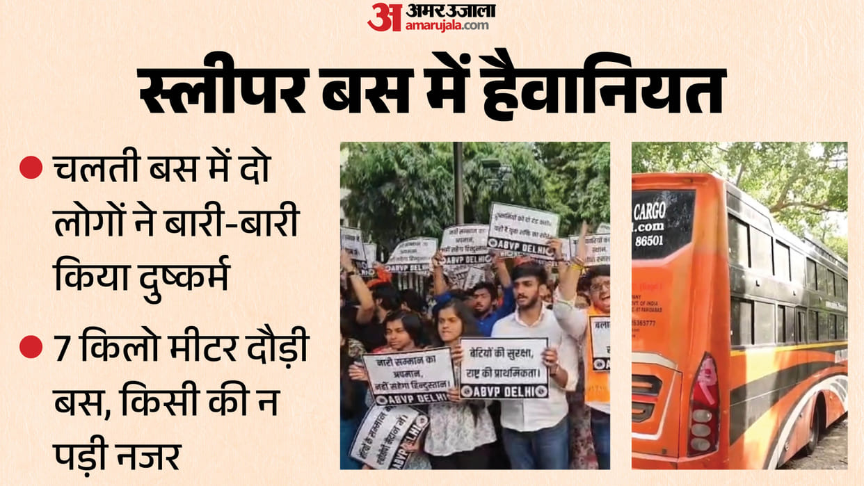 Woman Group misdeed in Sleeper Bus in Delhi Two Arrested