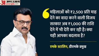 Is this your change? Stalin questions CM Vijay over delayed women’s assistance scheme