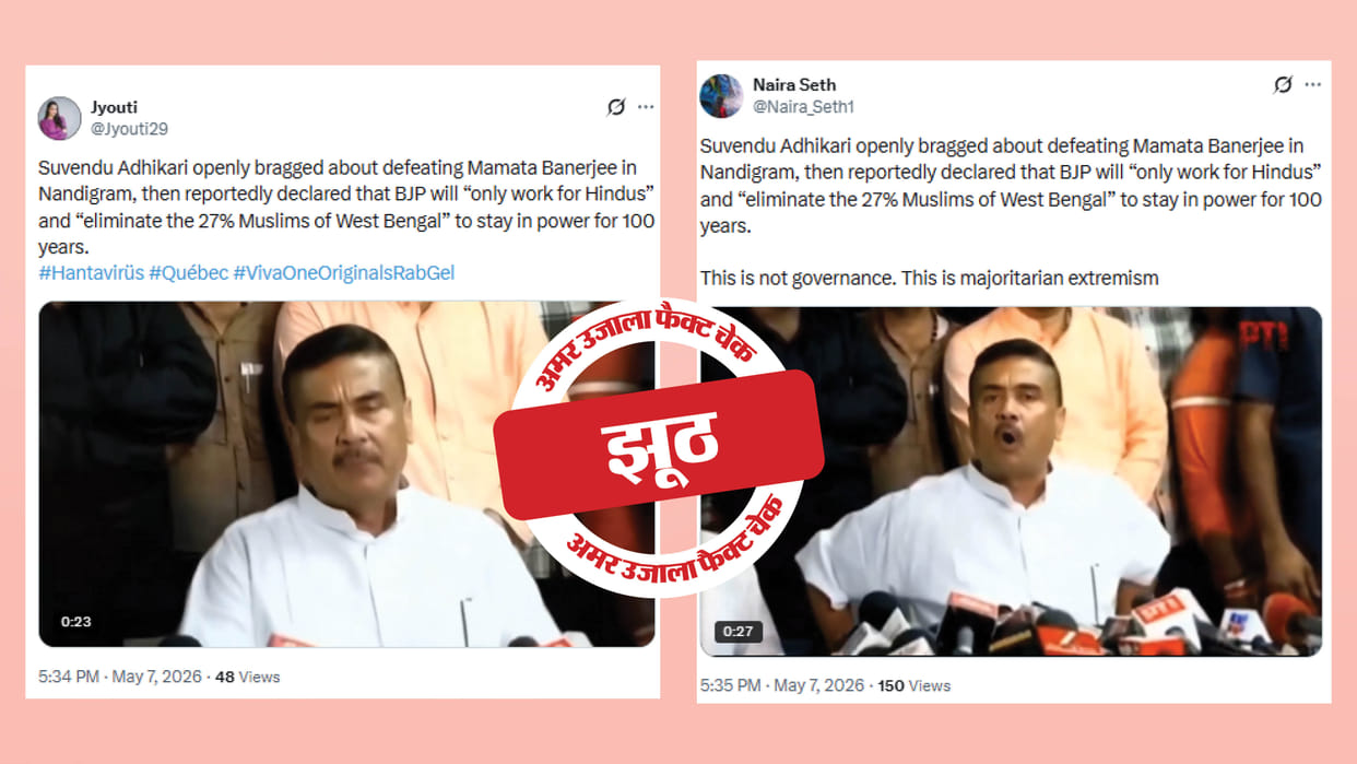 Fact Check Suvendu Adhikari Did Not Say the BJP Would Work Only for Hindus Video Altered Using AI