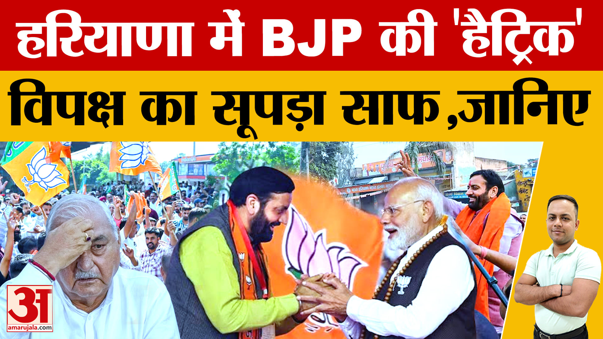 हरियाणा निकाय चुनाव: अंबाला, सोनीपत और पंचकूला में भाजपा की बड़ी जीत, कई सीटों पर कांग्रेस साफ