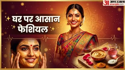 Vat Savitri Vrat Instant Glow Facial Tips At Home In hindi