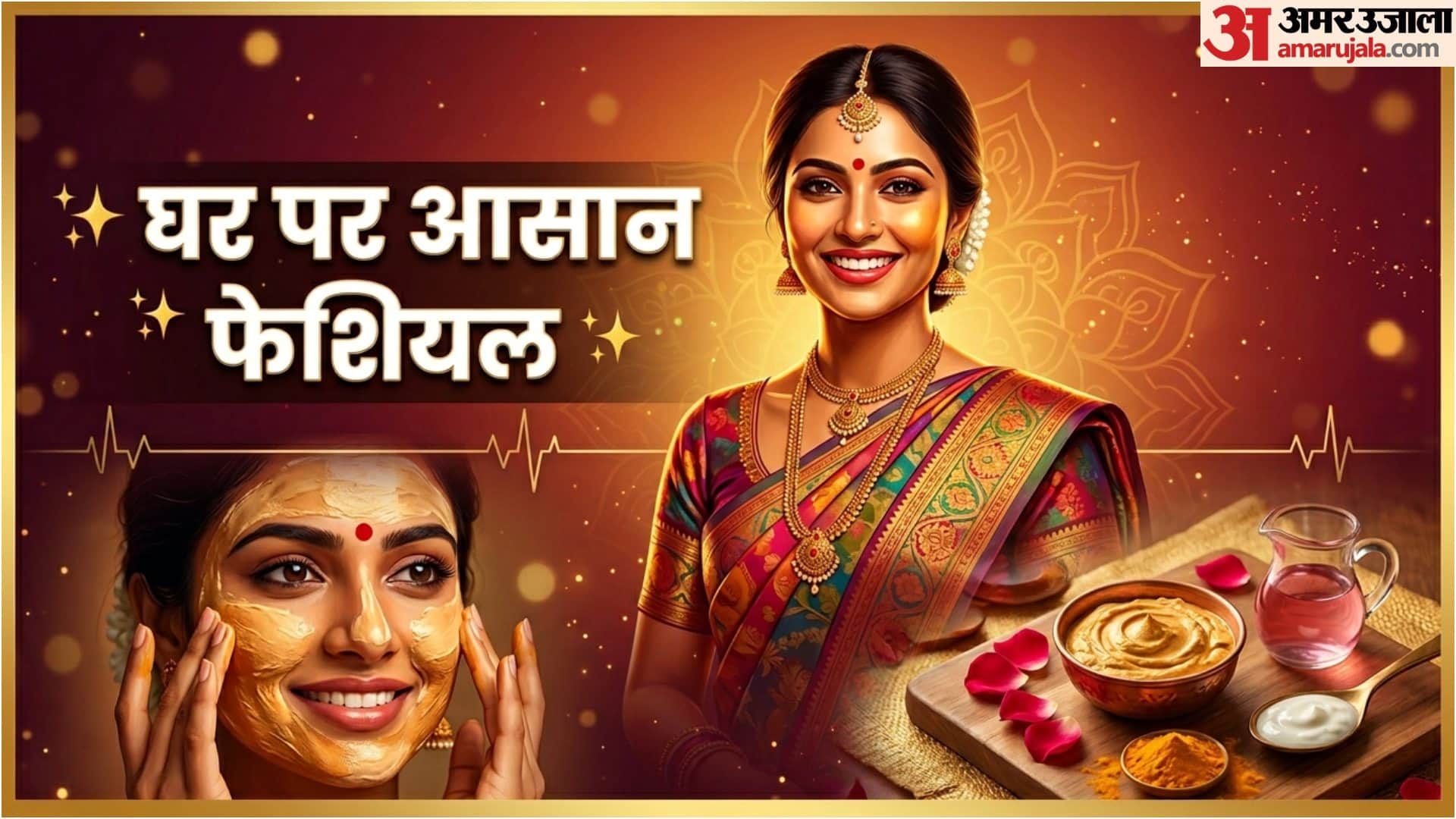 Hariyali Teej Natural Glow Tips Skin Care Routine In Hindi