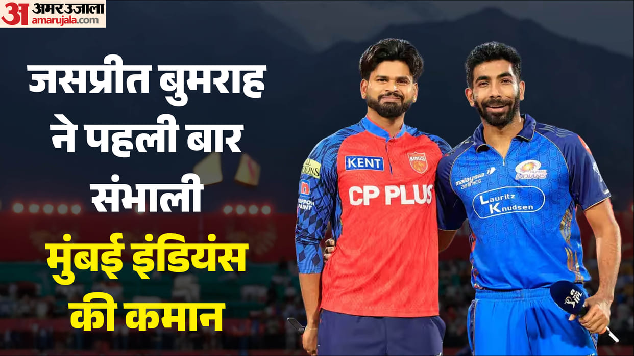 PBKS vs MI IPL 2026 Captaincy Changes in Mumbai Indians Why Suryakumar Yadav Not in Playing 11
