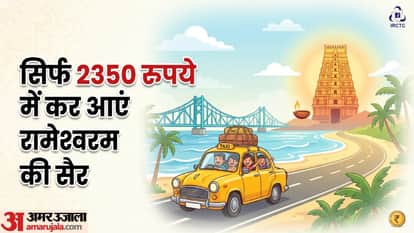 IRCTC Tour Package Rameshwaram 2026 Check Booking Details In Hindi