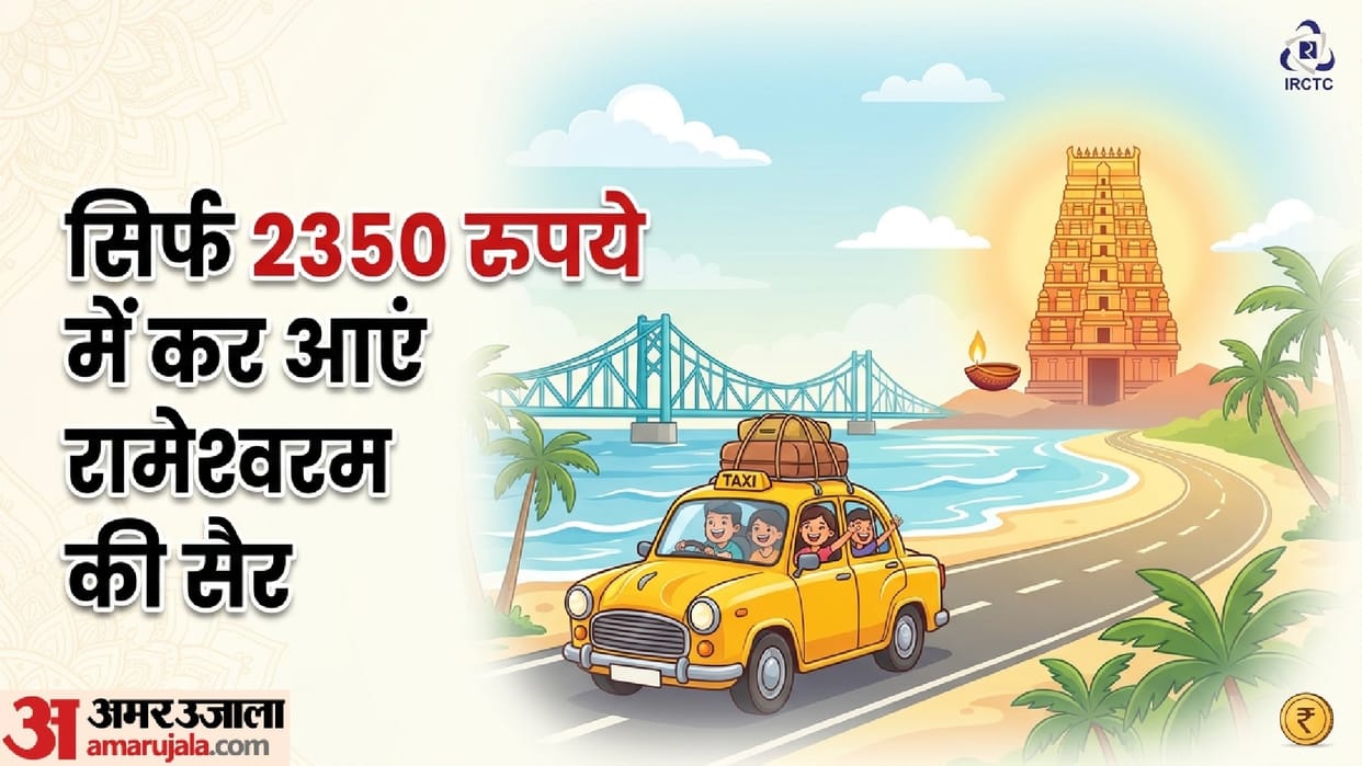 IRCTC Tour Package Rameshwaram 2026 Check Booking Details In Hindi
