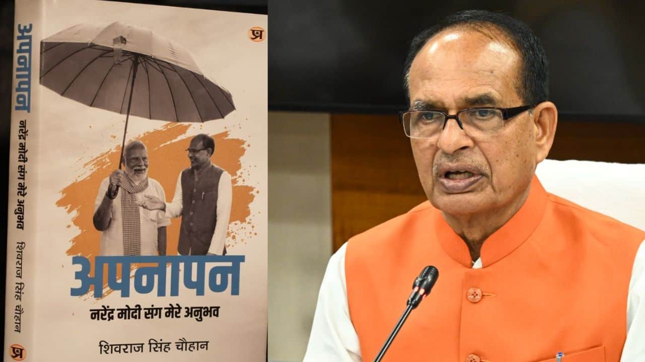 केंद्रीय मंत्री शिवराज सिंह चौहान ने पीएम मोदी पर लिखी किताब अपनापन
