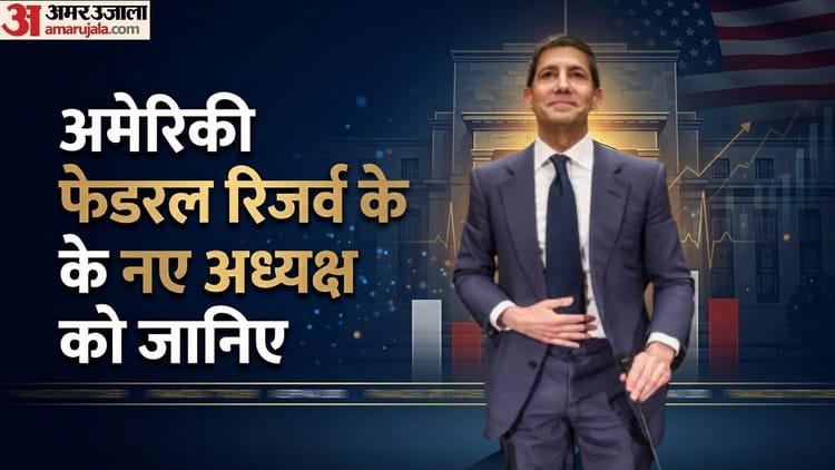 ₹900 करोड़ की दौलत, राष्ट्रपति ट्रंप के बेहद करीबी: कौन हैं केविन वार्श, जो बने फेडरल रिजर्व के नए
