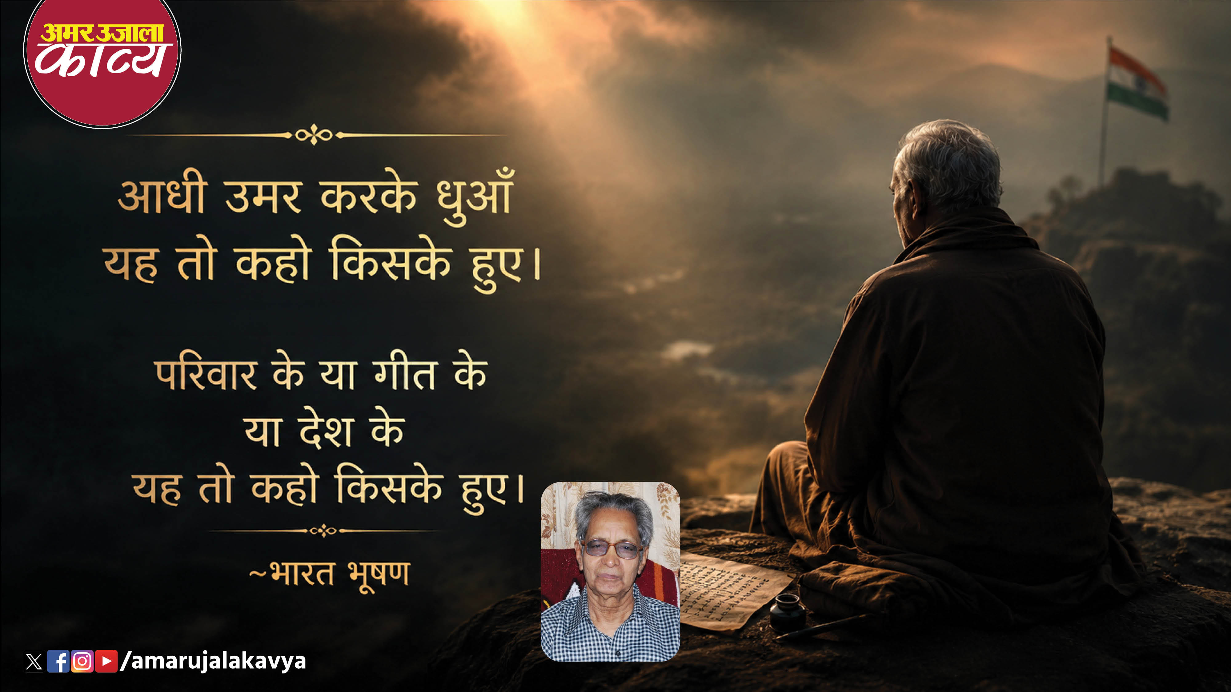 कविता